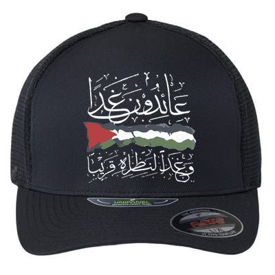 Palestine Hat We Will Return Arabic Colligraphy Flexfit Unipanel Trucker Cap