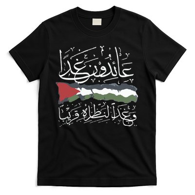 Palestine Hat We Will Return Arabic Colligraphy T-Shirt