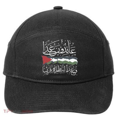 Palestine Hat We Will Return Arabic Colligraphy 7-Panel Snapback Hat