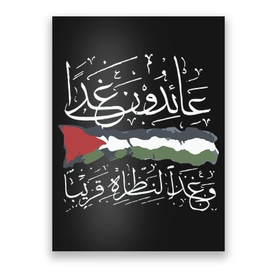 Palestine Hat We Will Return Arabic Colligraphy Poster
