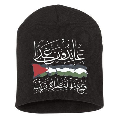 Palestine Hat We Will Return Arabic Colligraphy Short Acrylic Beanie