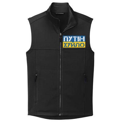 Putin Is A Dickhead Ukrainian Collective Smooth Fleece Vest