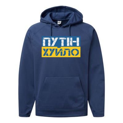 Putin Is A Dickhead Ukrainian Performance Fleece Hoodie