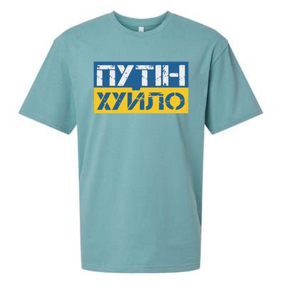 Putin Is A Dickhead Ukrainian Sueded Cloud Jersey T-Shirt