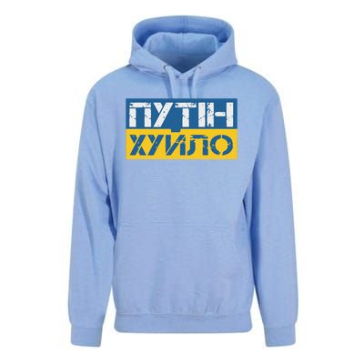 Putin Is A Dickhead Ukrainian Unisex Surf Hoodie