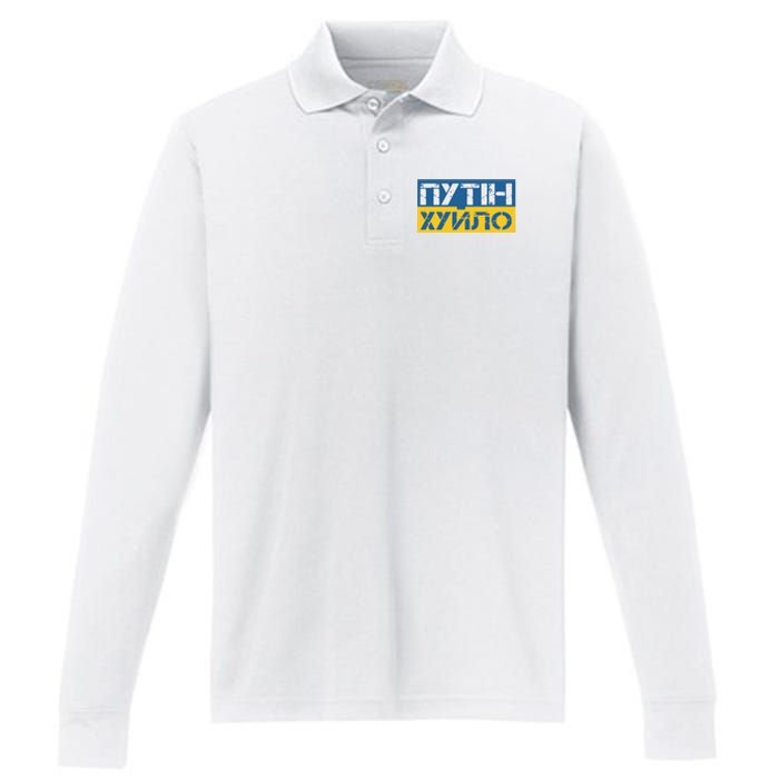 Putin Is A Dickhead Ukrainian Performance Long Sleeve Polo