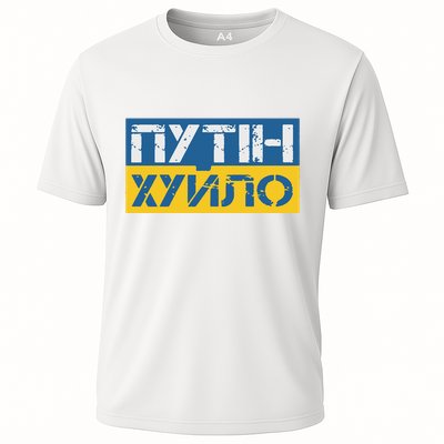 Putin Is A Dickhead Ukrainian Cooling Performance Crew T-Shirt