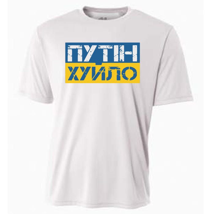 Putin Is A Dickhead Ukrainian Cooling Performance Crew T-Shirt