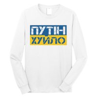 Putin Is A Dickhead Ukrainian Long Sleeve Shirt