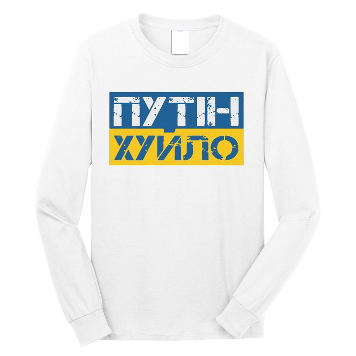 Putin Is A Dickhead Ukrainian Long Sleeve Shirt