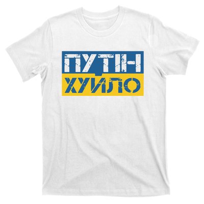 Putin Is A Dickhead Ukrainian T-Shirt