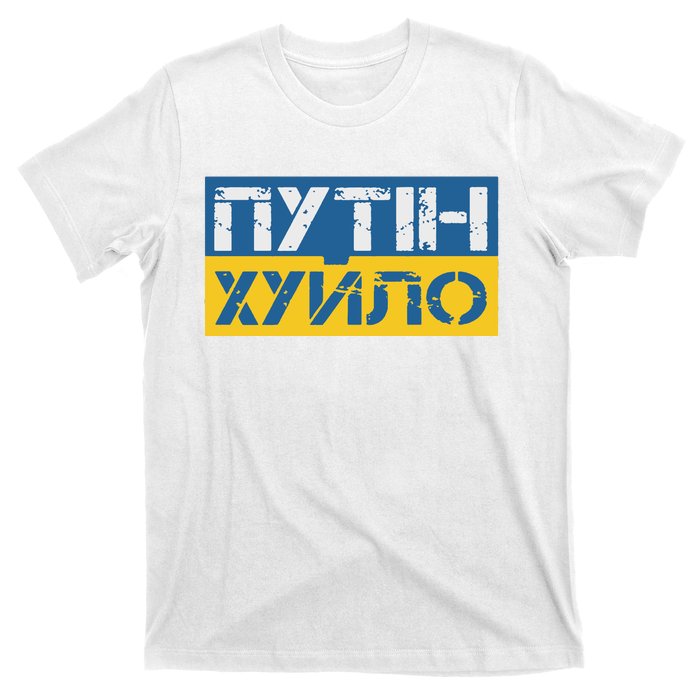 Putin Is A Dickhead Ukrainian T-Shirt