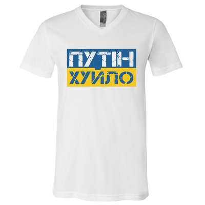 Putin Is A Dickhead Ukrainian V-Neck T-Shirt