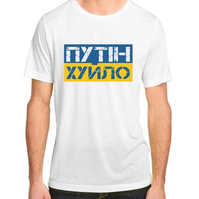 Putin Is A Dickhead Ukrainian Adult ChromaSoft Performance T-Shirt