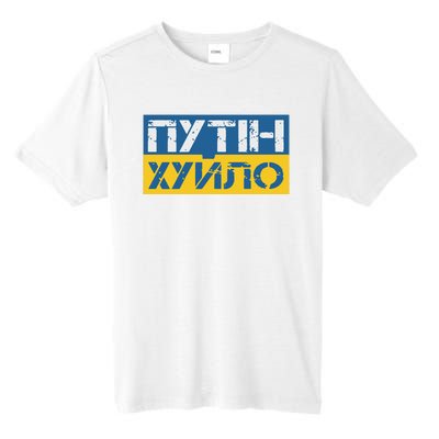 Putin Is A Dickhead Ukrainian Tall Fusion ChromaSoft Performance T-Shirt