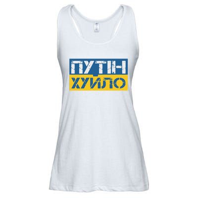 Putin Is A Dickhead Ukrainian Ladies Essential Flowy Tank