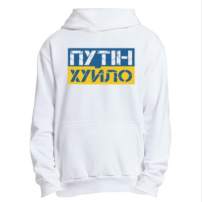 Putin Is A Dickhead Ukrainian Urban Pullover Hoodie