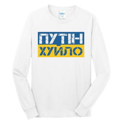 Putin Is A Dickhead Ukrainian Tall Long Sleeve T-Shirt