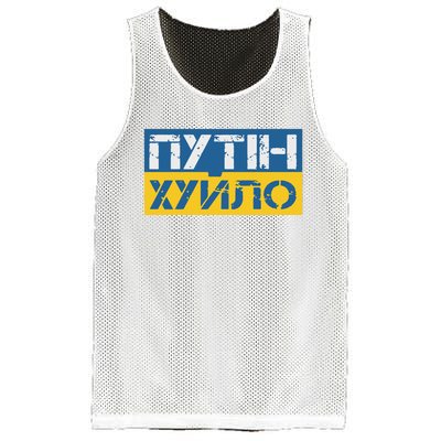 Putin Is A Dickhead Ukrainian Mesh Reversible Basketball Jersey Tank