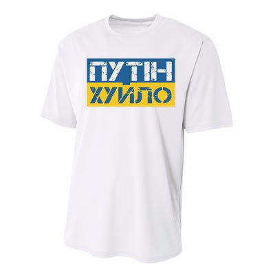 Putin Is A Dickhead Ukrainian Performance Sprint T-Shirt