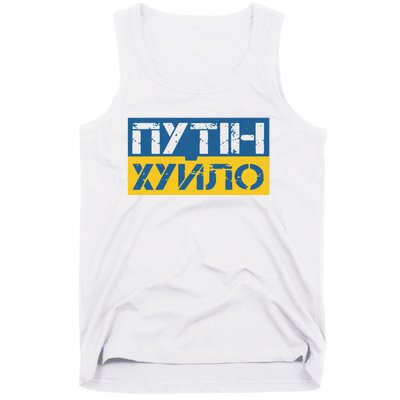 Putin Is A Dickhead Ukrainian Tank Top