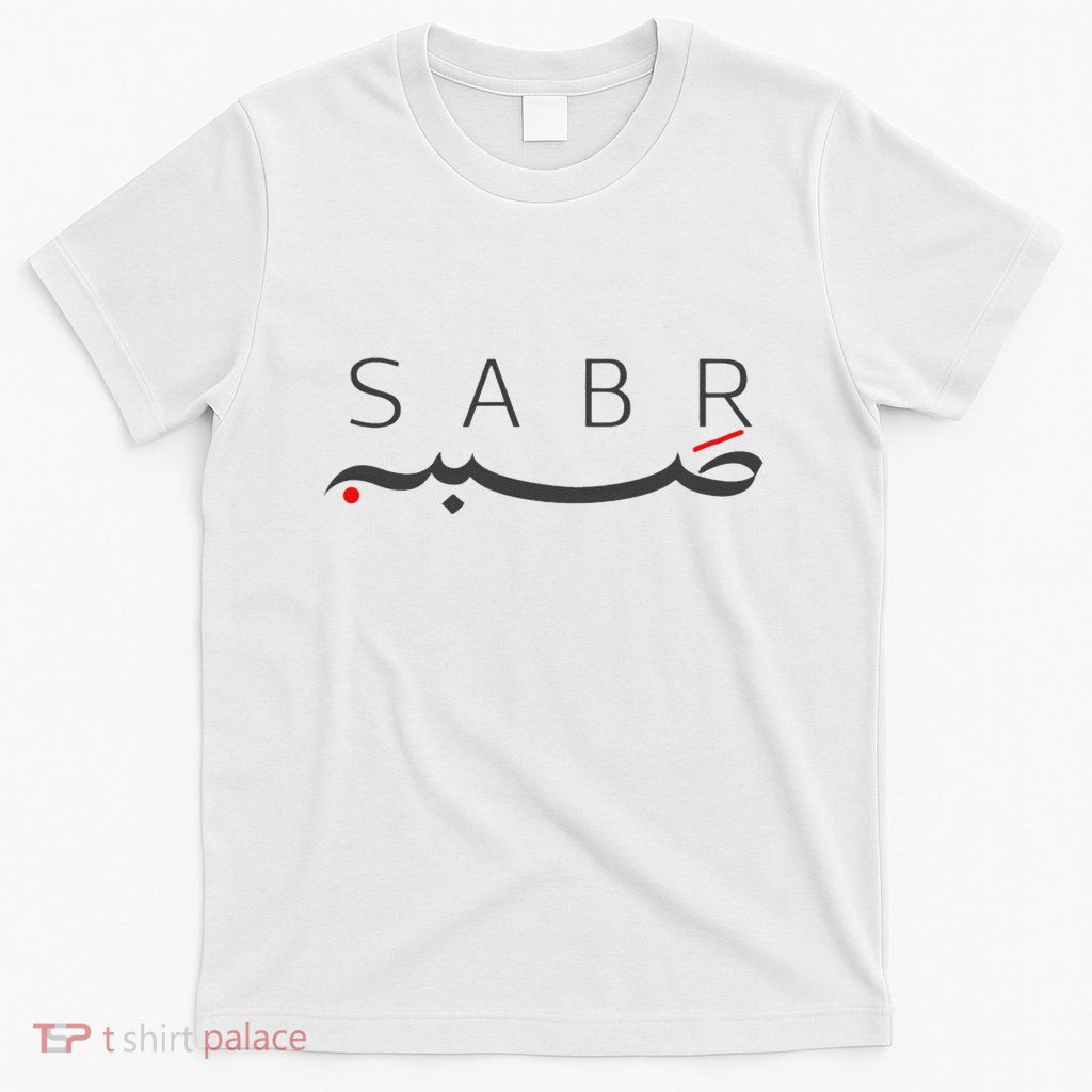 Patience In Arabic Best Gift Ever For Someone You Love T-Shirt