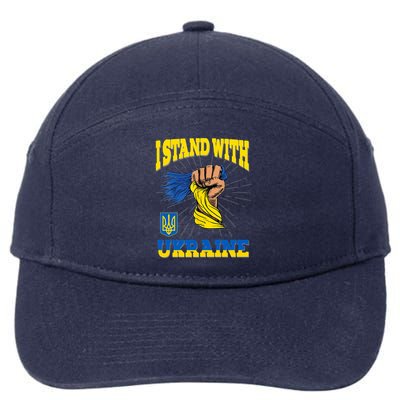 Powerful I Stand With Ukraine 7-Panel Snapback Hat
