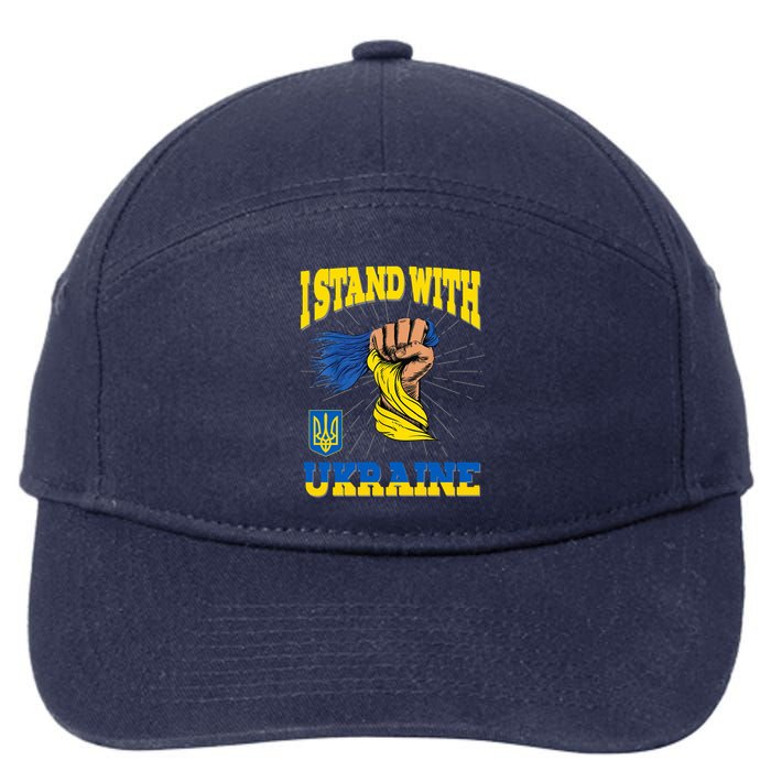 Powerful I Stand With Ukraine 7-Panel Snapback Hat