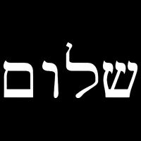 Peace Israeli Style Shalom Hebrew Calligraphy Shabbat Shalom Stripe Pom Pom Beanie