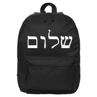 Peace Israeli Style Shalom Hebrew Calligraphy Shabbat Shalom 16 in Basic Backpack