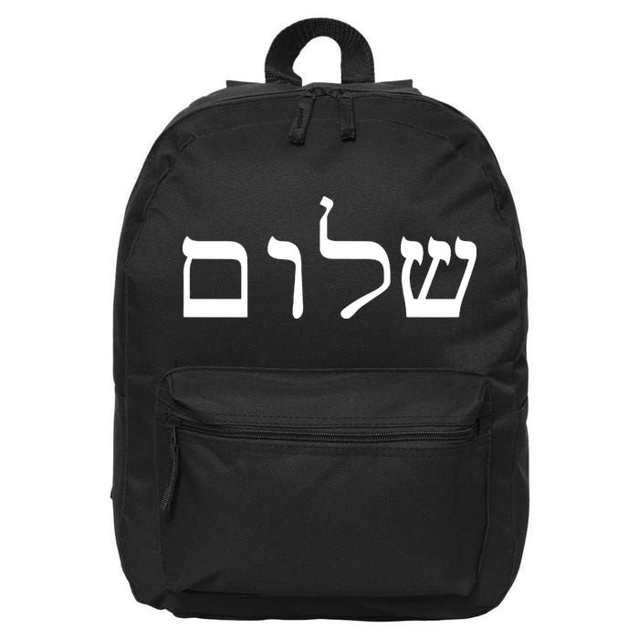 Peace Israeli Style Shalom Hebrew Calligraphy Shabbat Shalom 16 in Basic Backpack