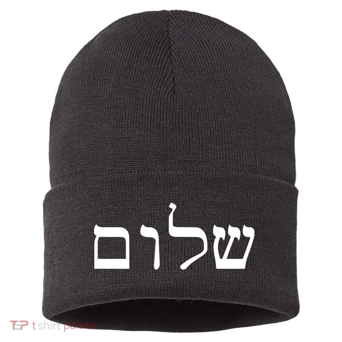 Peace Israeli Style Shalom Hebrew Calligraphy Shabbat Shalom Sustainable Knit Beanie