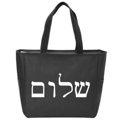 Peace Israeli Style Shalom Hebrew Calligraphy Shabbat Shalom Zip Tote Bag