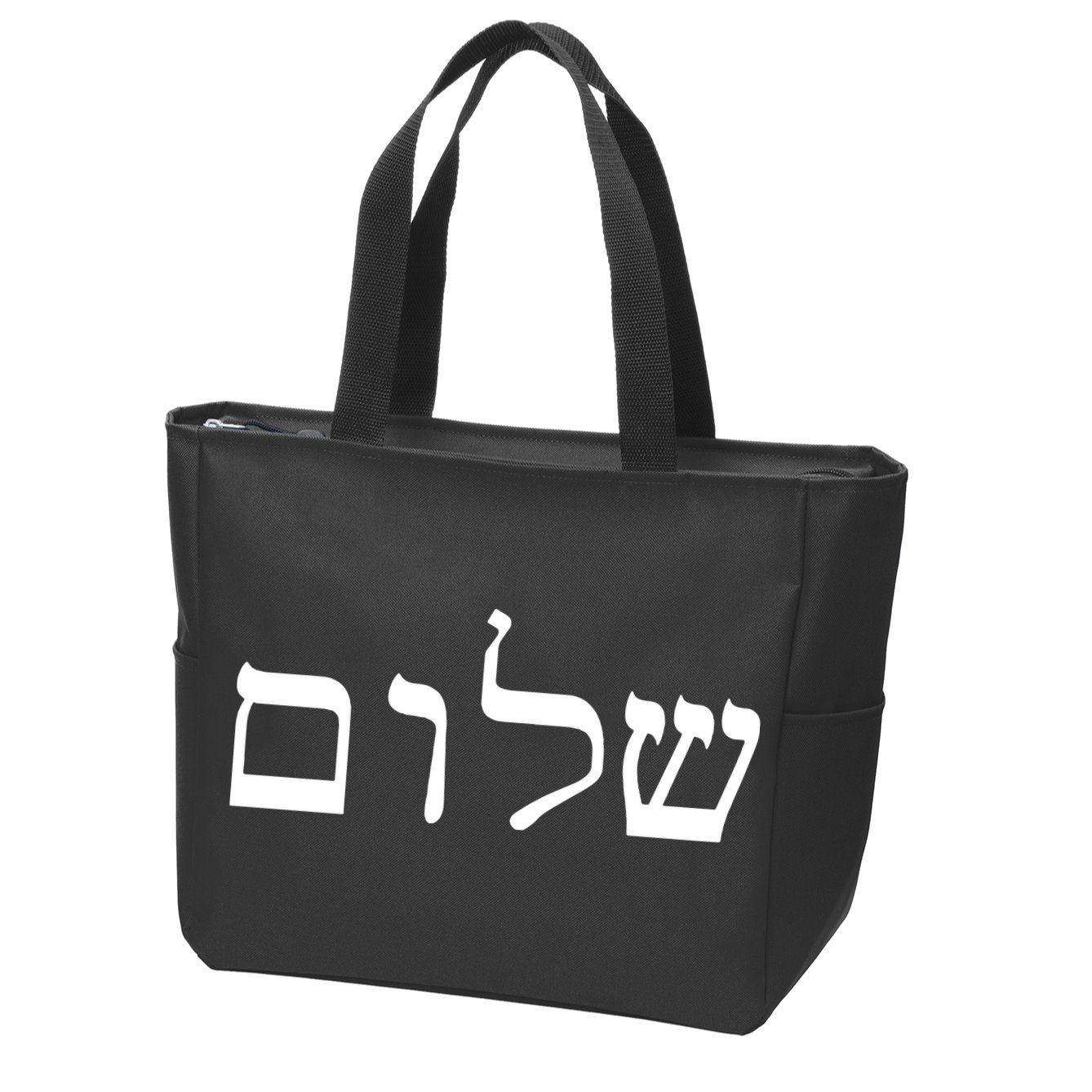 Peace Israeli Style Shalom Hebrew Calligraphy Shabbat Shalom Zip Tote Bag