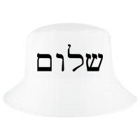Peace Israeli Style Shalom Hebrew Calligraphy Shabbat Shalom Cool Comfort Performance Bucket Hat