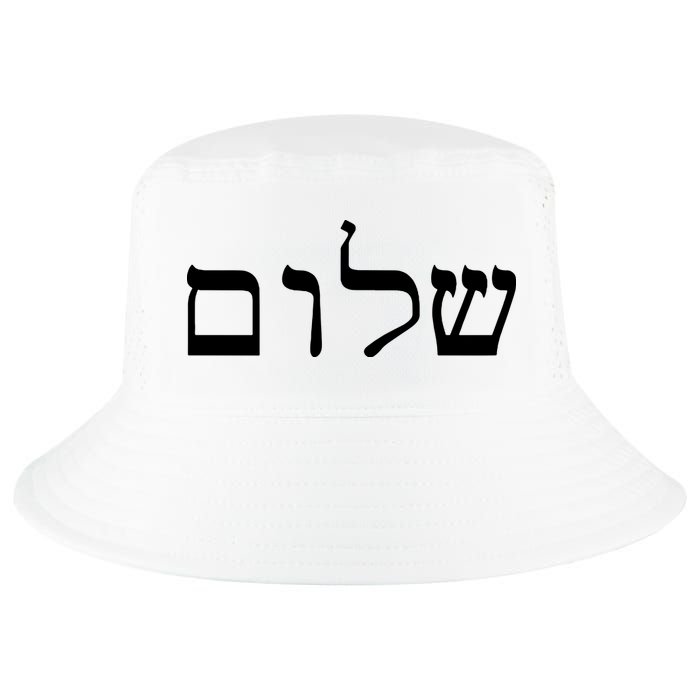Peace Israeli Style Shalom Hebrew Calligraphy Shabbat Shalom Cool Comfort Performance Bucket Hat