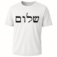 Peace Israeli Style Shalom Hebrew Calligraphy Shabbat Shalom Cooling Performance Crew T-Shirt