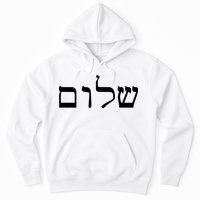 Peace Israeli Style Shalom Hebrew Calligraphy Shabbat Shalom Hoodie