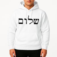 Peace Israeli Style Shalom Hebrew Calligraphy Shabbat Shalom Hoodie