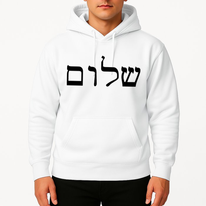 Peace Israeli Style Shalom Hebrew Calligraphy Shabbat Shalom Hoodie