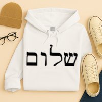 Peace Israeli Style Shalom Hebrew Calligraphy Shabbat Shalom Hoodie