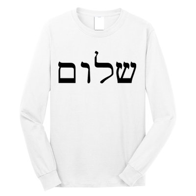 Peace Israeli Style Shalom Hebrew Calligraphy Shabbat Shalom Long Sleeve Shirt