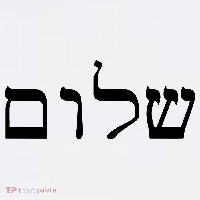 Peace Israeli Style Shalom Hebrew Calligraphy Shabbat Shalom Apron