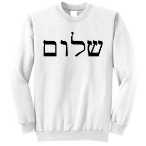 Peace Israeli Style Shalom Hebrew Calligraphy Shabbat Shalom Sweatshirt