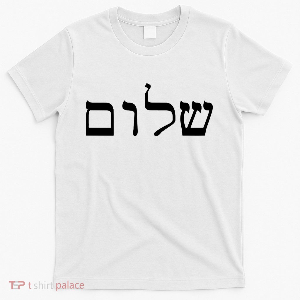 Peace Israeli Style Shalom Hebrew Calligraphy Shabbat Shalom T-Shirt