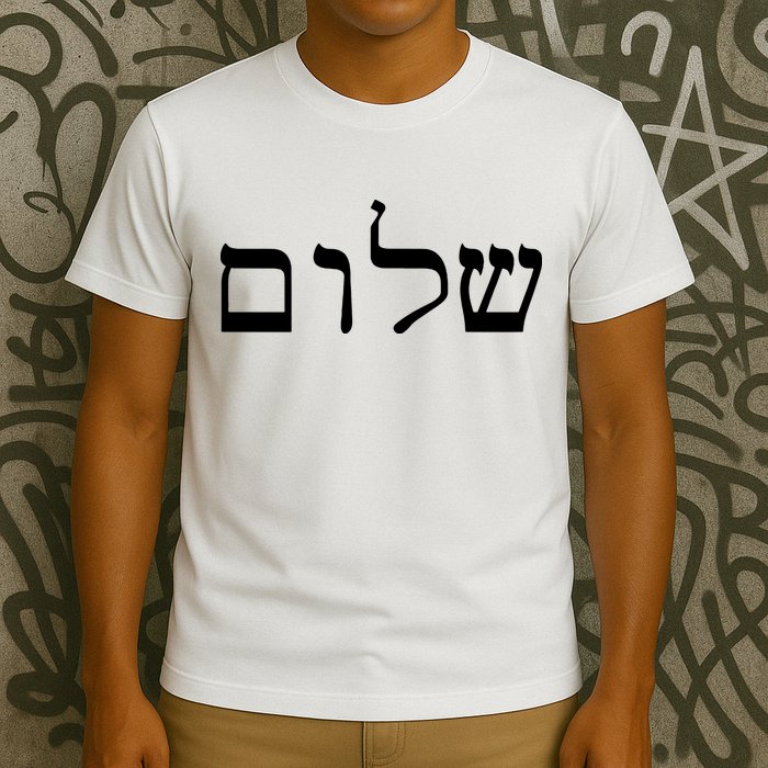 Peace Israeli Style Shalom Hebrew Calligraphy Shabbat Shalom T-Shirt