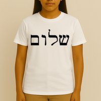 Peace Israeli Style Shalom Hebrew Calligraphy Shabbat Shalom T-Shirt