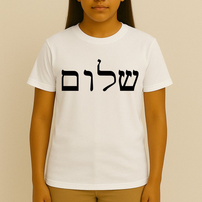 Peace Israeli Style Shalom Hebrew Calligraphy Shabbat Shalom T-Shirt