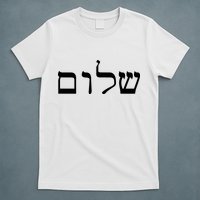 Peace Israeli Style Shalom Hebrew Calligraphy Shabbat Shalom T-Shirt