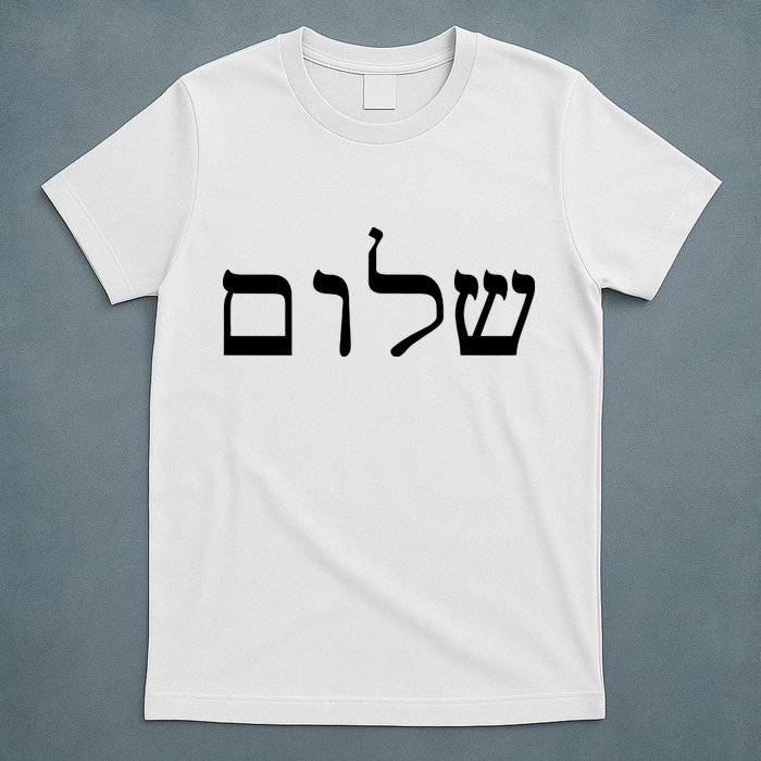 Peace Israeli Style Shalom Hebrew Calligraphy Shabbat Shalom T-Shirt